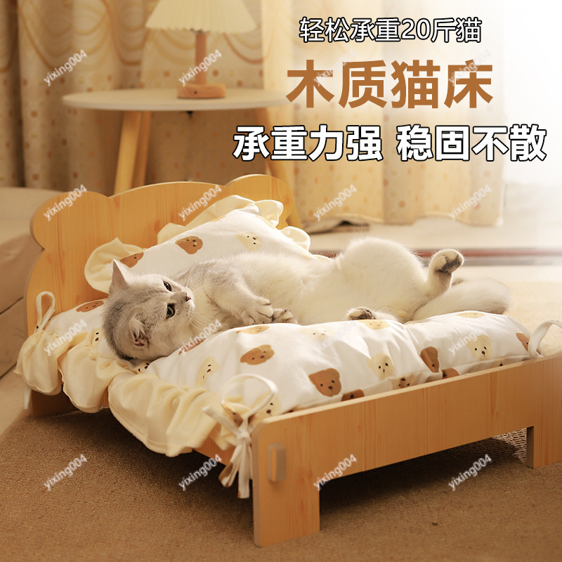 Pet Beds - Detachable Washable Wooden Pet Bed Four