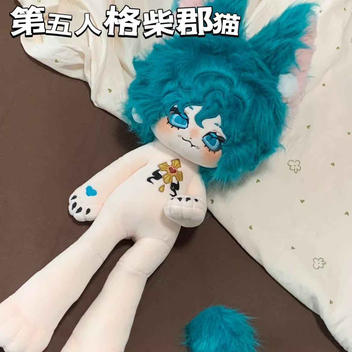 30cm Identity V Mercenary Ches - Cat Toys review and price